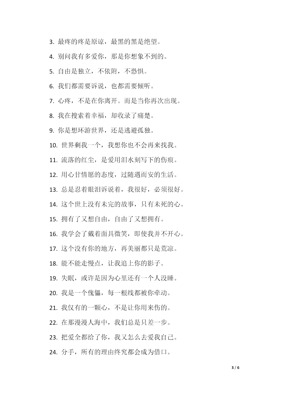 面包爱情的句子励志：寓意、文案与语录汇编