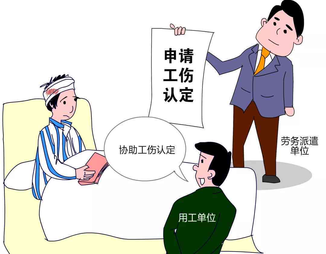 工伤员工认定后用人单位法律责任与责任划分详解