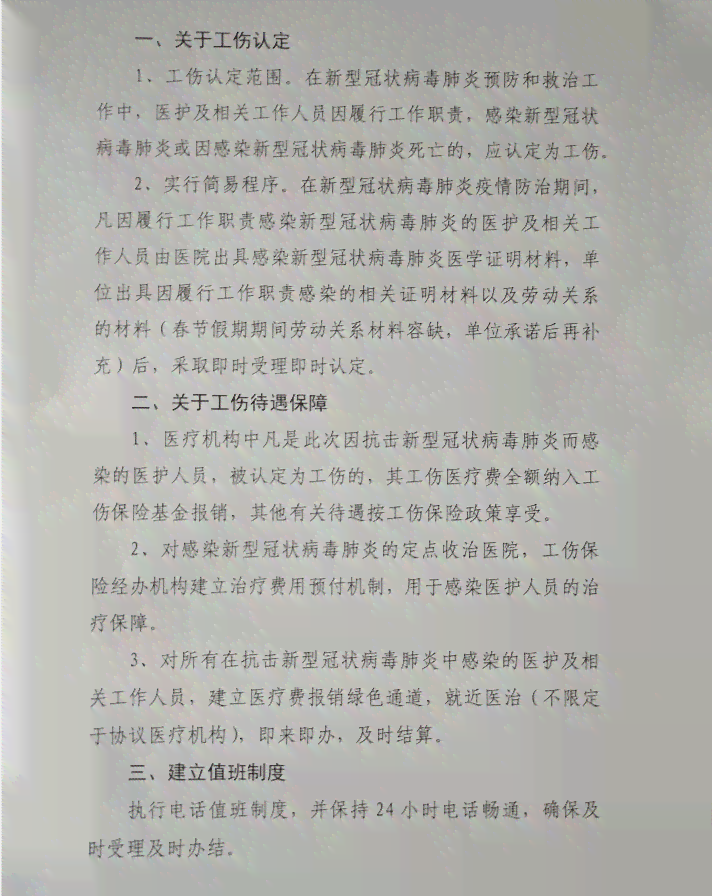 工伤认定后企业应承担的责任与赔偿计算指南：涵赔偿标准、程序及法律义务