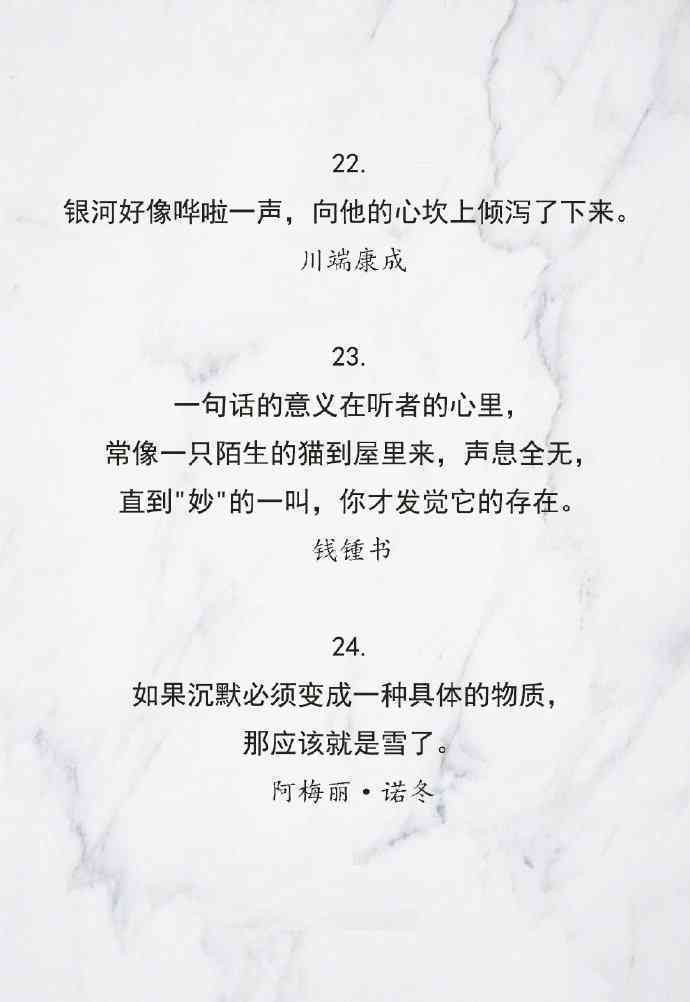 馨细腻：独具匠心的夸人金句汇编