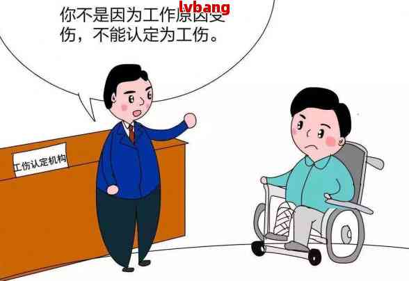 员工认定工伤后竟然被辞退