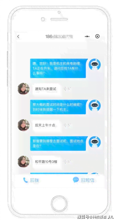'智能AI电话沟通脚本优化指南'