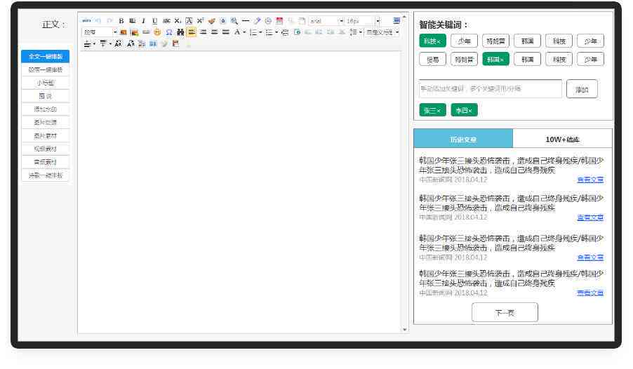 '无法智媒AI批量写作助手解决方案及安装指南'