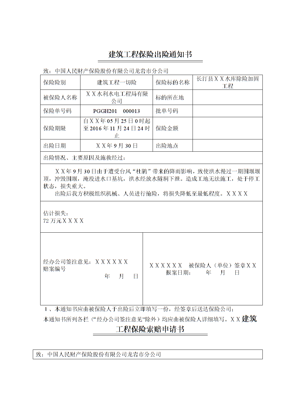 工伤认定流程：企业是否有权拒绝员工工伤赔偿申请及应对策略解析