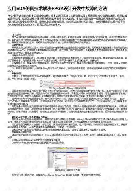 全面指南：AI辅助撰写开题报告，涵选题、结构、技巧与常见问题解答