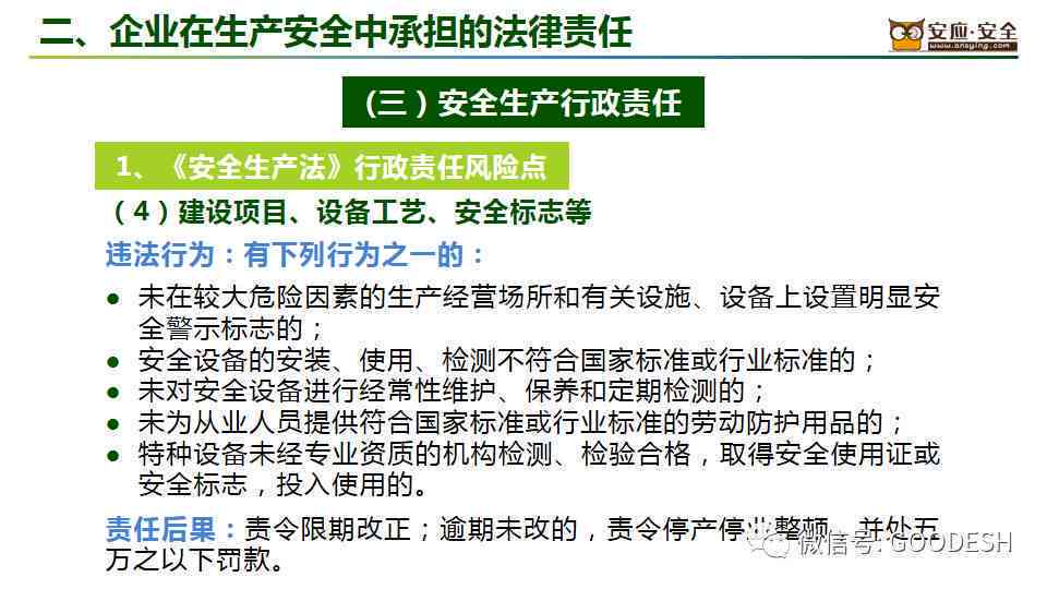 工伤员工认定对企业运营、法律责任及风险管理的影响与应对策略解析