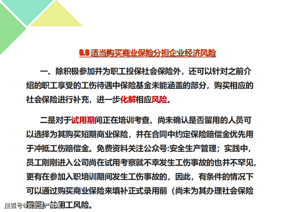工伤员工认定对企业运营、法律责任及风险管理的影响与应对策略解析