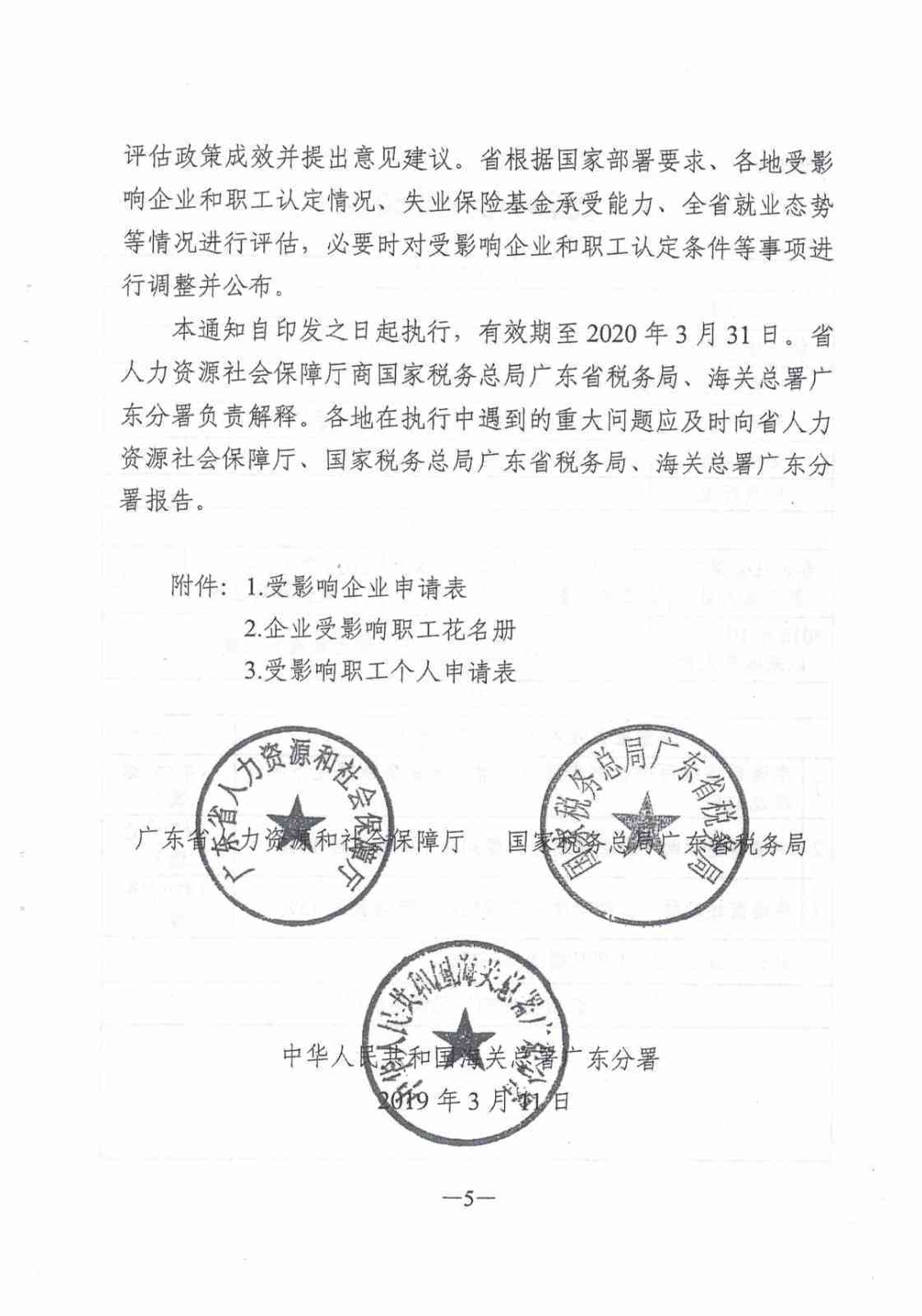 员工认定工伤对企业影响