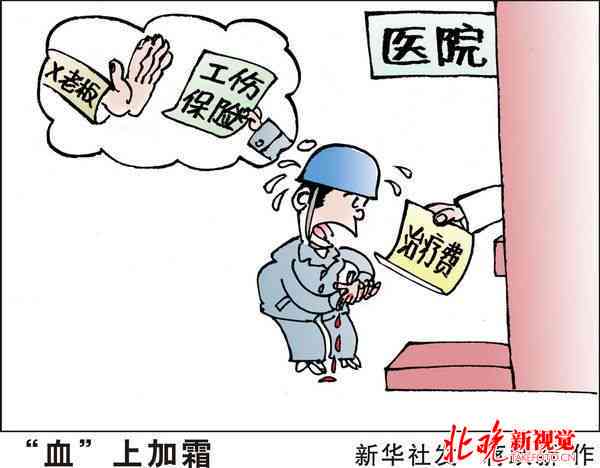 '工伤赔偿工资发放滞问题引关注'