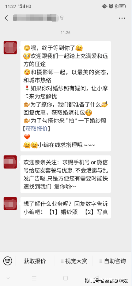 全面收录：最新婚纱写真AI创意文案与关键词搜索指南