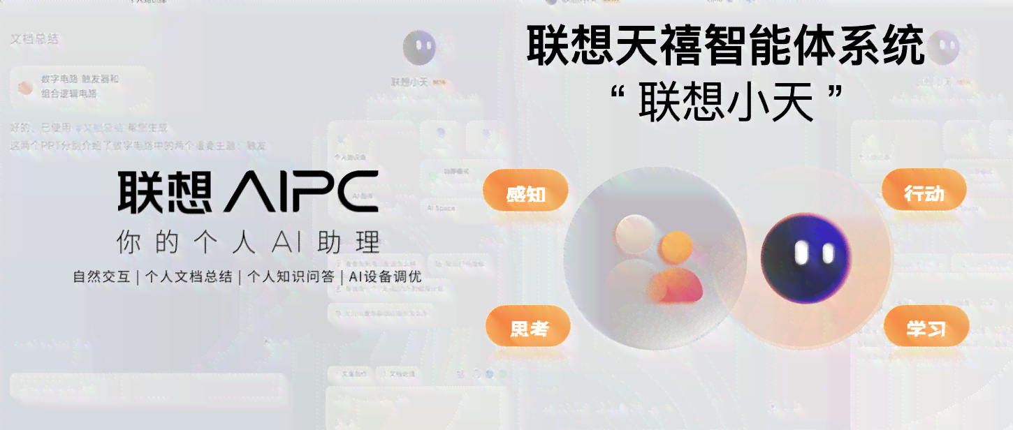 AI创作家官网网页版与版全功能集成