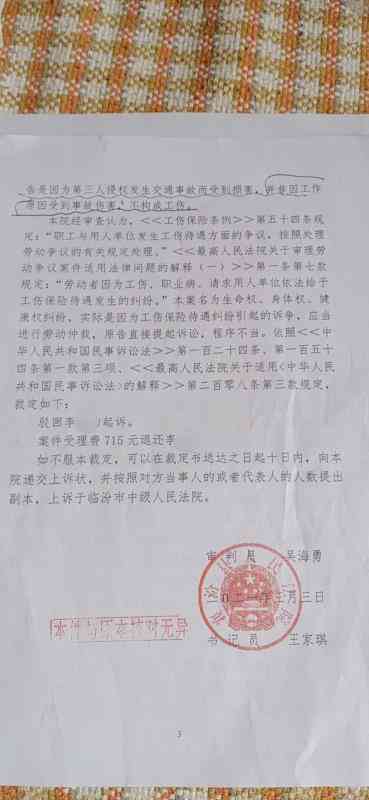 员工认定工伤时效是多久的：工伤认定时间、赔偿流程及对公司影响解析
