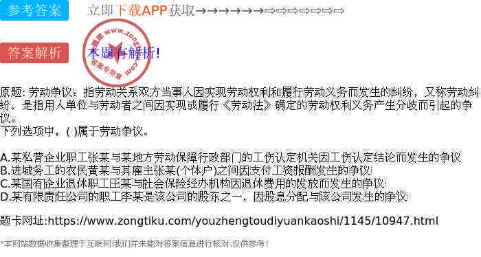 '工伤员工认定对公司经营及法律责任的影响分析'