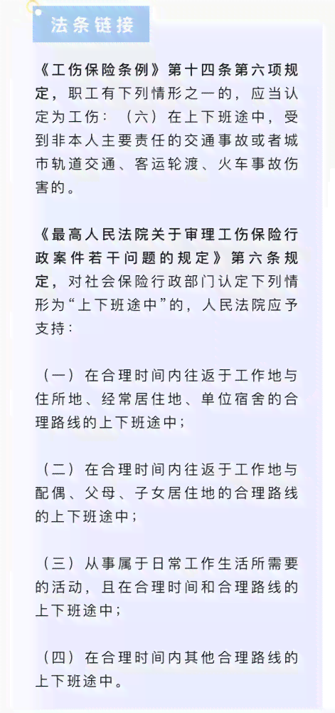 员工认定工伤时间怎么算：工伤认定时长、工资计算及赔偿标准详解