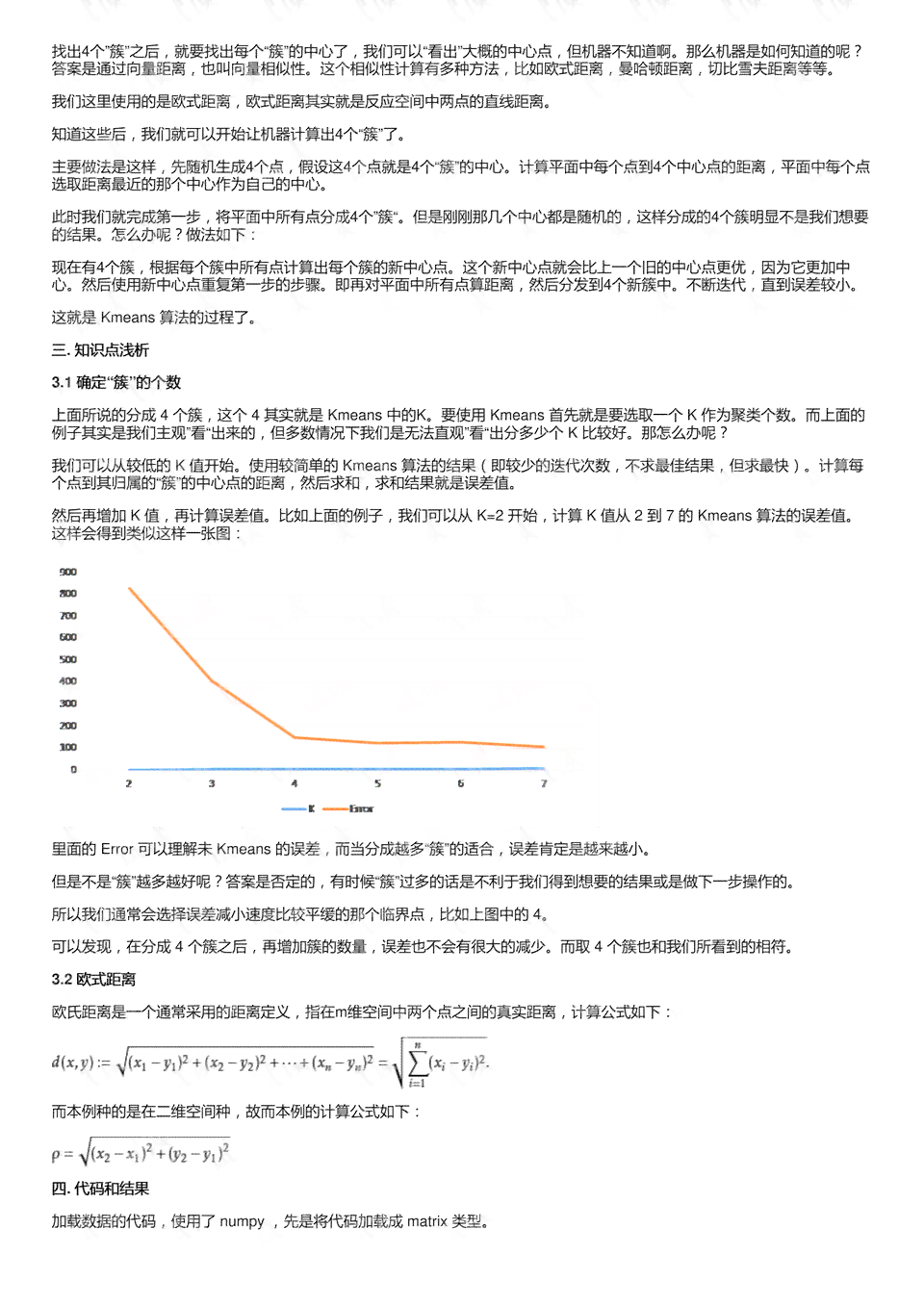 深入解析：AI写作背后的核心算法与实现原理