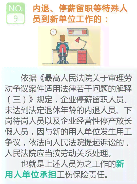员工认定工伤有多大胜算