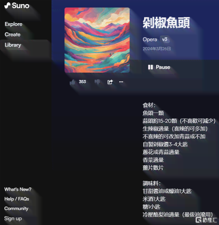 AI音乐创作：探索人工智能如何编写、制作与优化原创歌曲