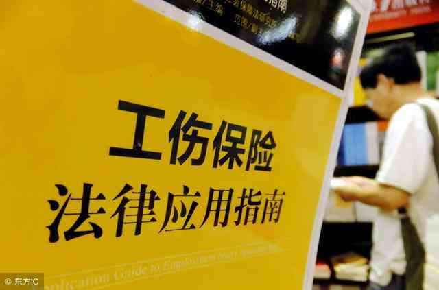 工伤认定未达到级别怎么申请赔偿——索赔流程与赔偿金办理指南