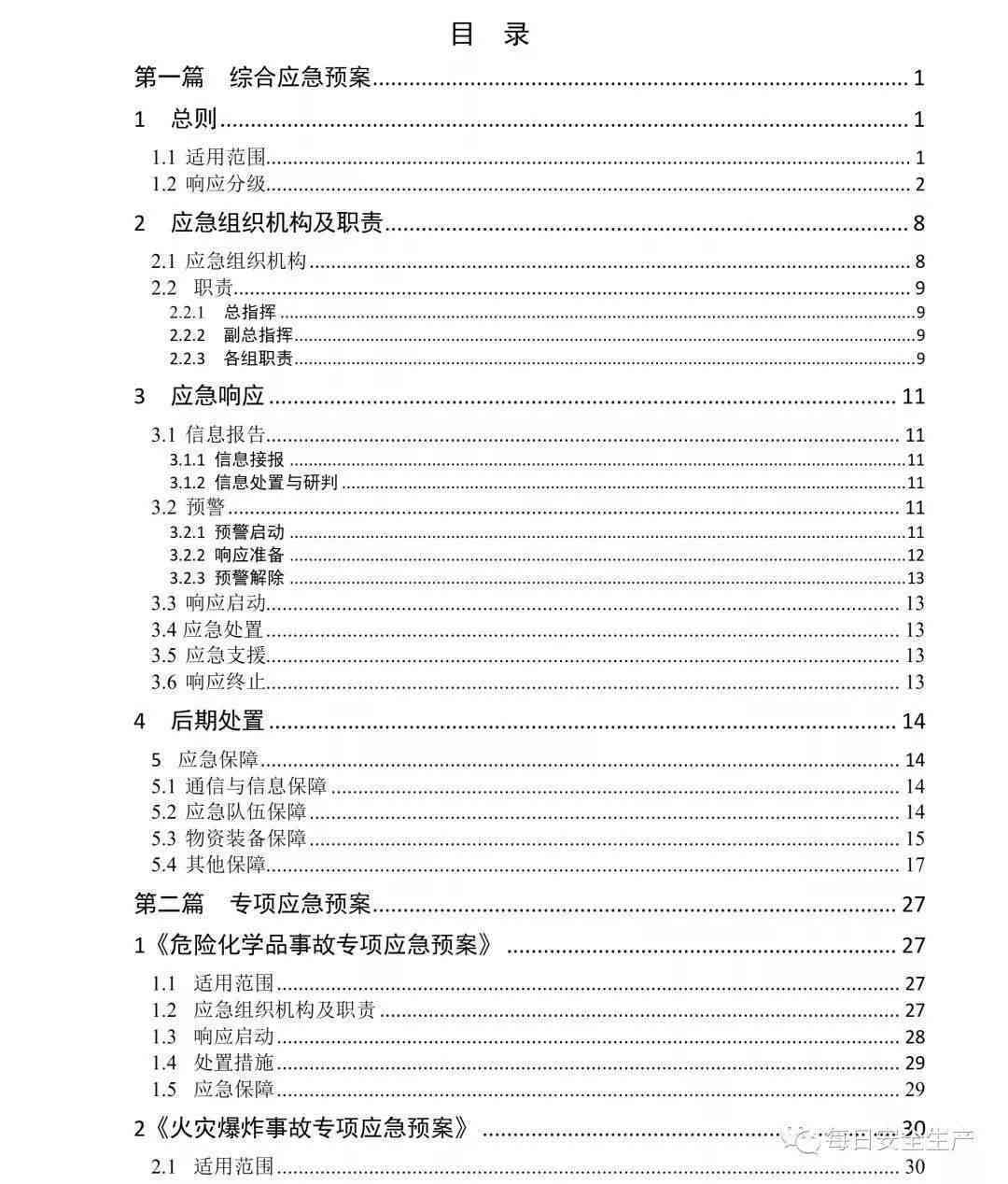 ai脚本插件怎么用：解决使用问题、编写方法及2021脚本插件链接