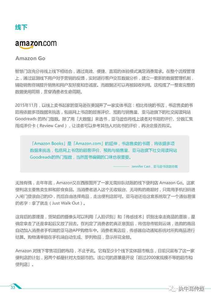 智能AI赋能创新写作：开启文学创作新元