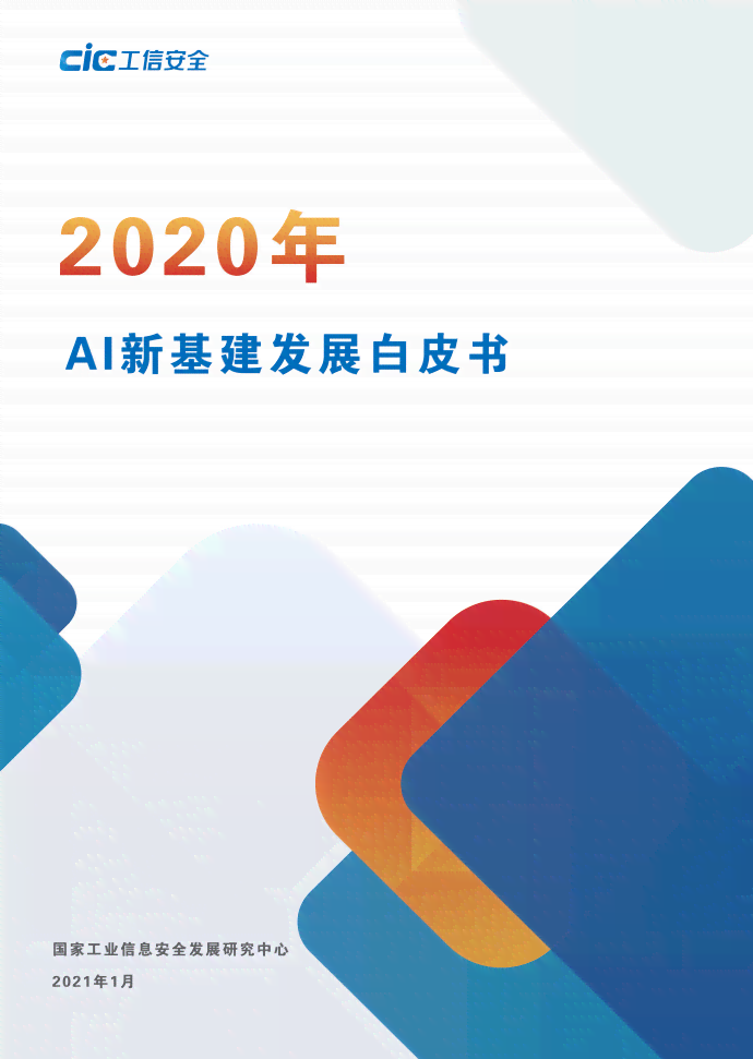 '免费AI原创文章创作：如何确保内容质量与信息安全'