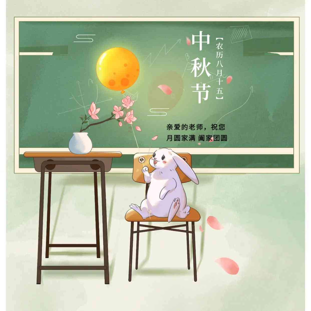'融合AI创意：打造中秋节海报文案的吸睛新策略'