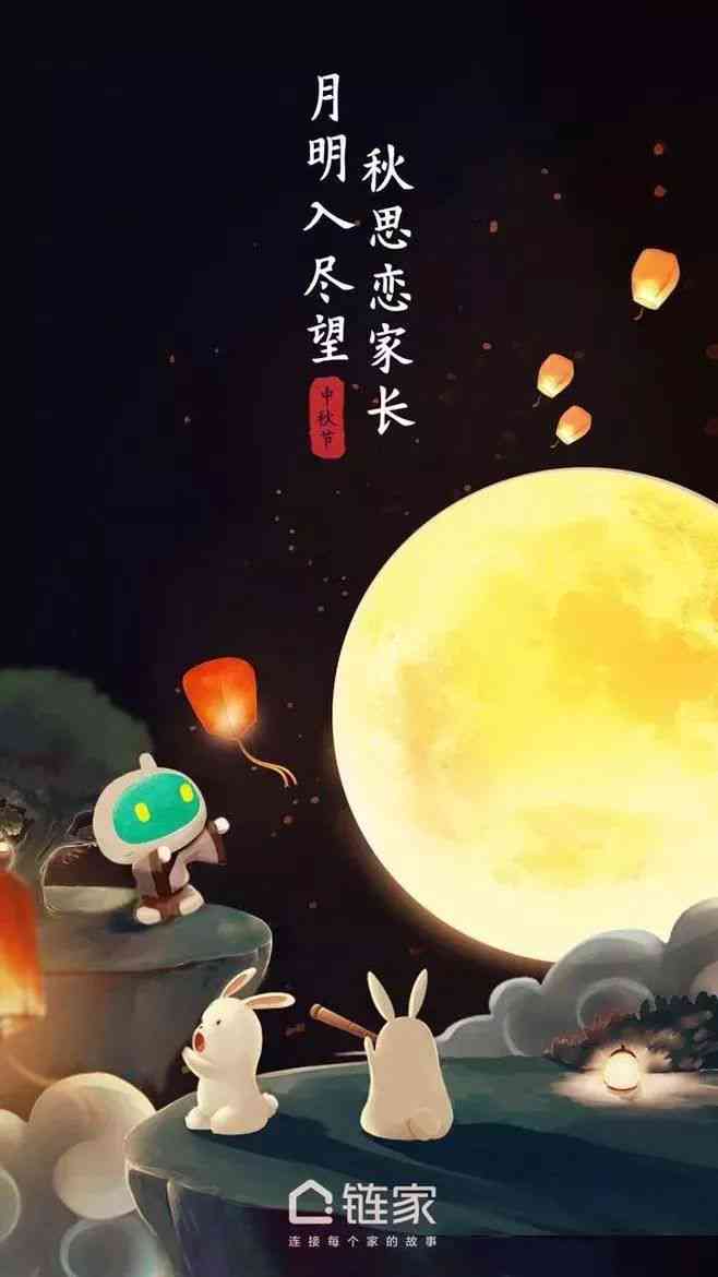 AI助您打造中秋节海报文案：涵创意构思、设计技巧与实用案例解析