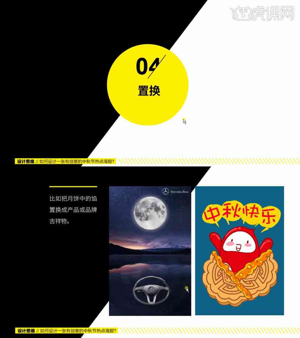 AI助您打造中秋节海报文案：涵创意构思、设计技巧与实用案例解析
