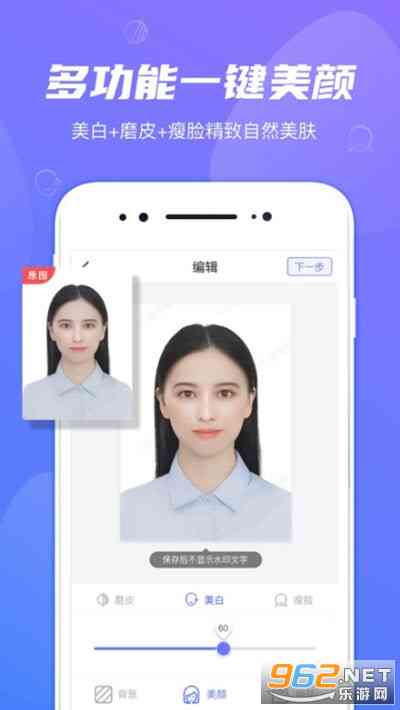 智能AI证件照生成器：一键打造合规证件照片文案助手