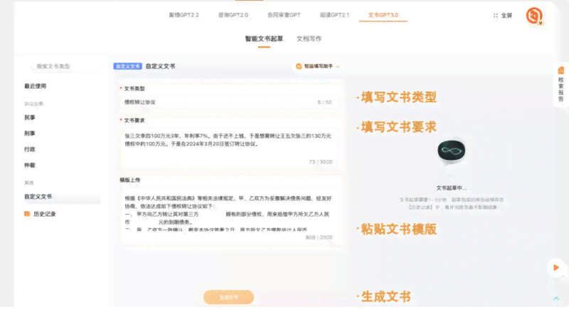 一站式文案AI助手：全面解决写作、编辑与创意生成需求