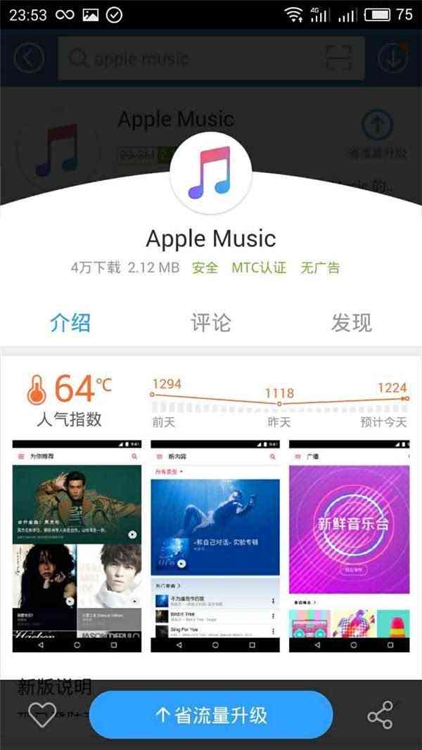 天工ai创作歌曲安装助手，免费体验