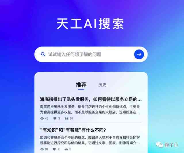 天工ai创作歌曲安装助手，免费体验