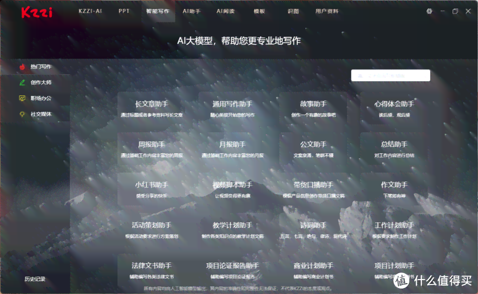 探索音乐新境界：一键天工AI创作歌曲助手，轻松打造个人音乐作品