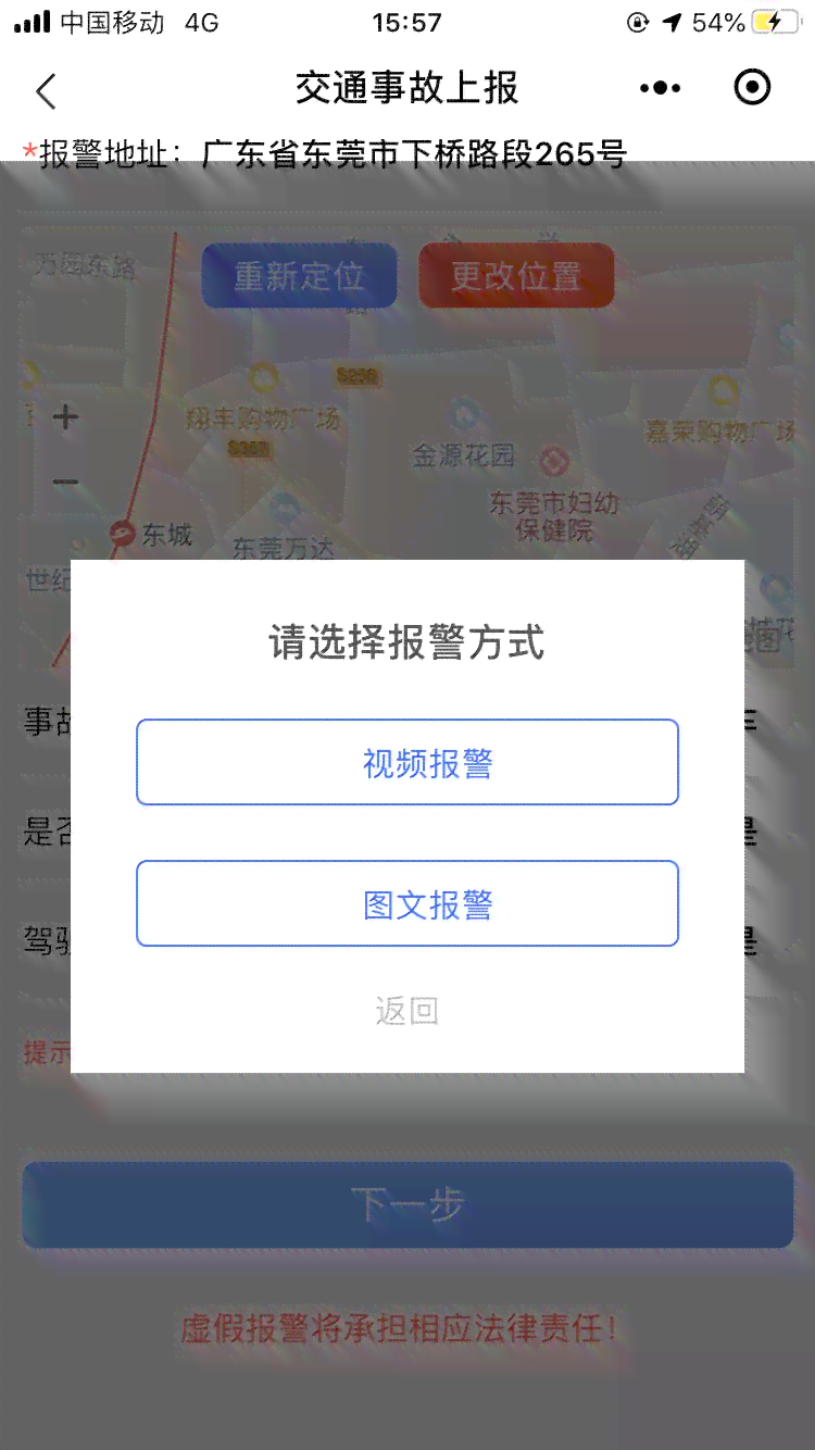 '员工车祸未确认为工伤事故，下一步应对策略指南'