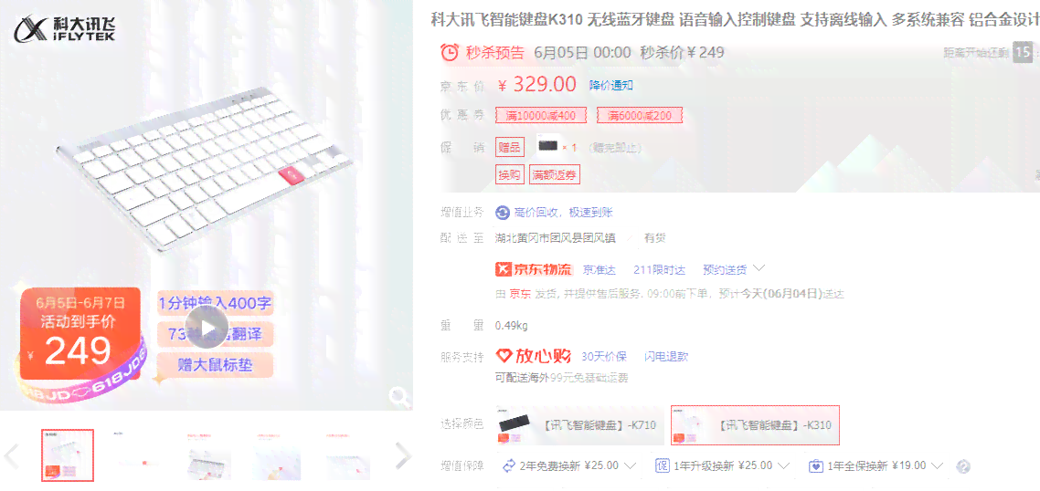 讯飞语音AI写作怎么用及助手打开方法，解决无法使用问题与智能服务介绍