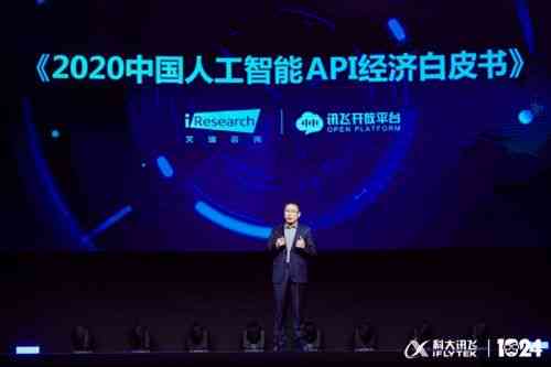 科大讯飞语音API深度解析：全面涵接入、应用与常见问题解决方案