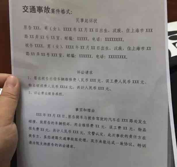 '员工车祸身故：工伤认定及赔偿金额解析'