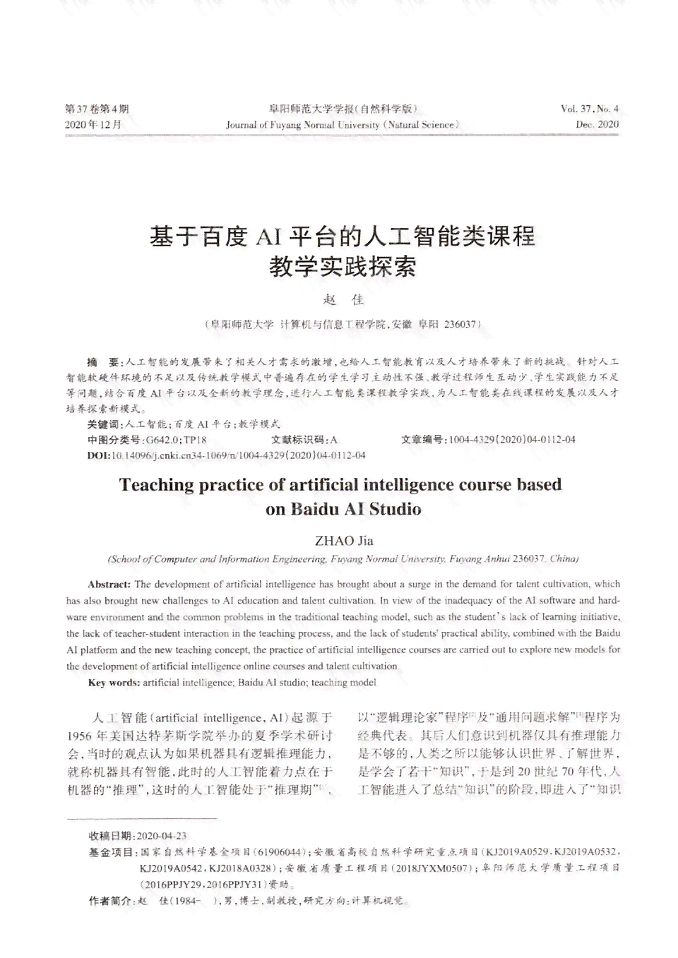 ai综合配色方案实践报告