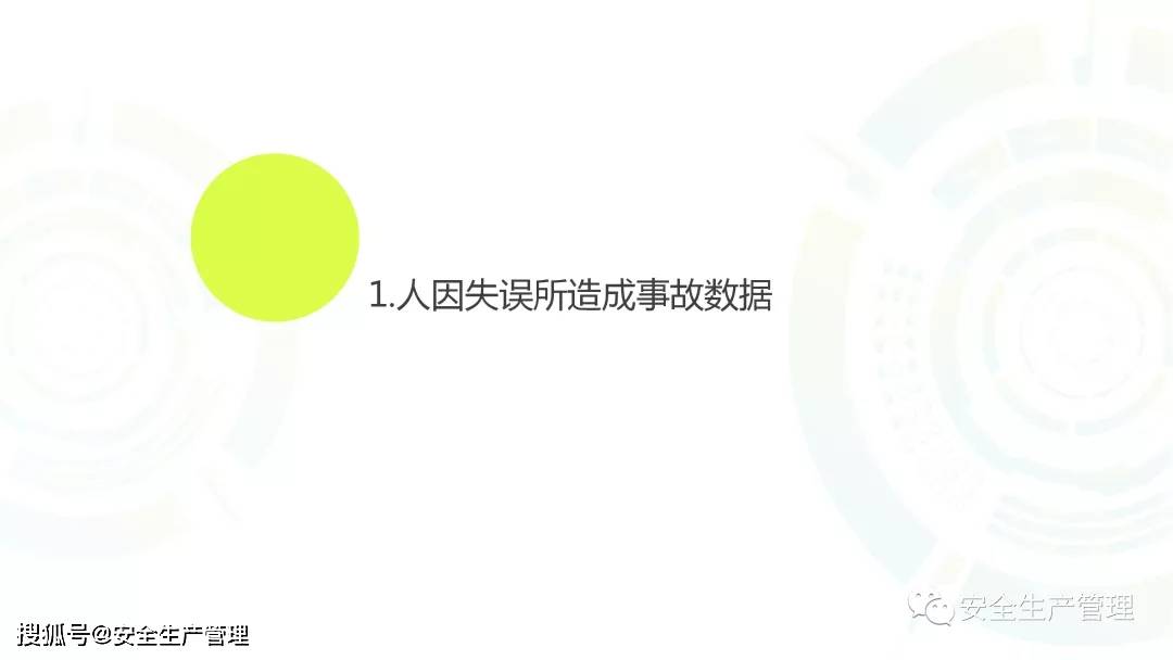 员工失误引发经济损失：原因分析、应对策略及预防措