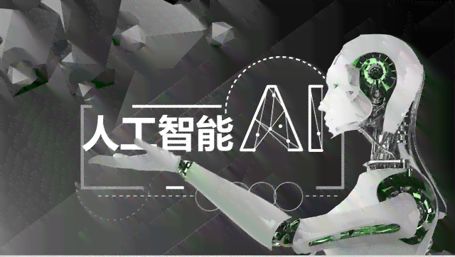 探讨AI取代人类工作的可能性与未来人类角色定位