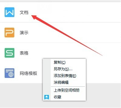 探索WPS AI写作功能：如何利用WPS实现智能文章创作与编辑