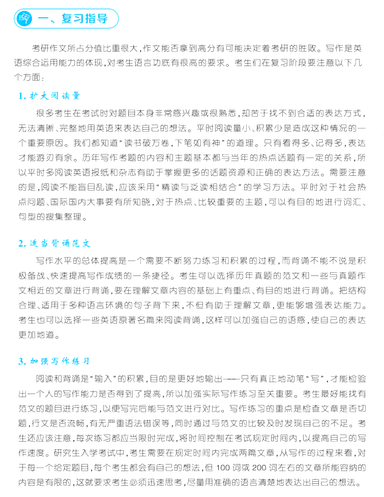 全面解析：2023年度写作类推荐与功能对比指南