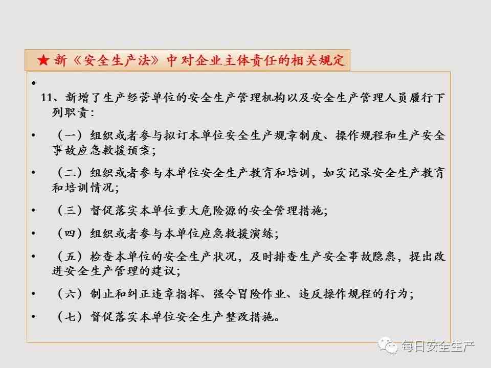 企业员工重大过错责任认定与划分指南：涵法律责任、内部规章及处理流程
