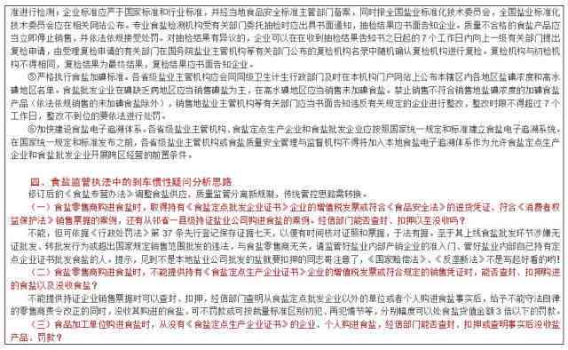 企业员工重大过错责任认定与划分指南：涵法律责任、内部规章及处理流程