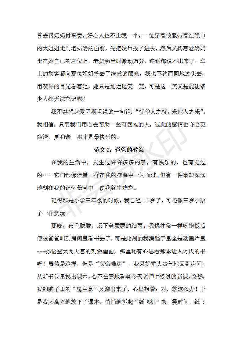 全面指南：不同写作类型及其应用技巧，解决所有写作相关问题
