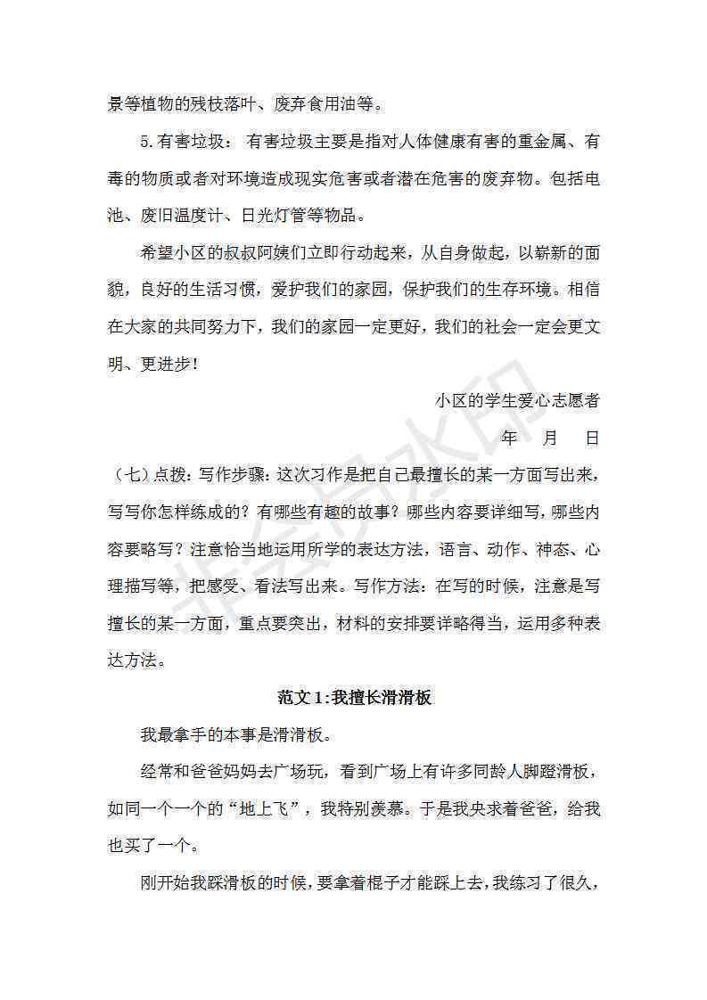 全面指南：不同写作类型及其应用技巧，解决所有写作相关问题