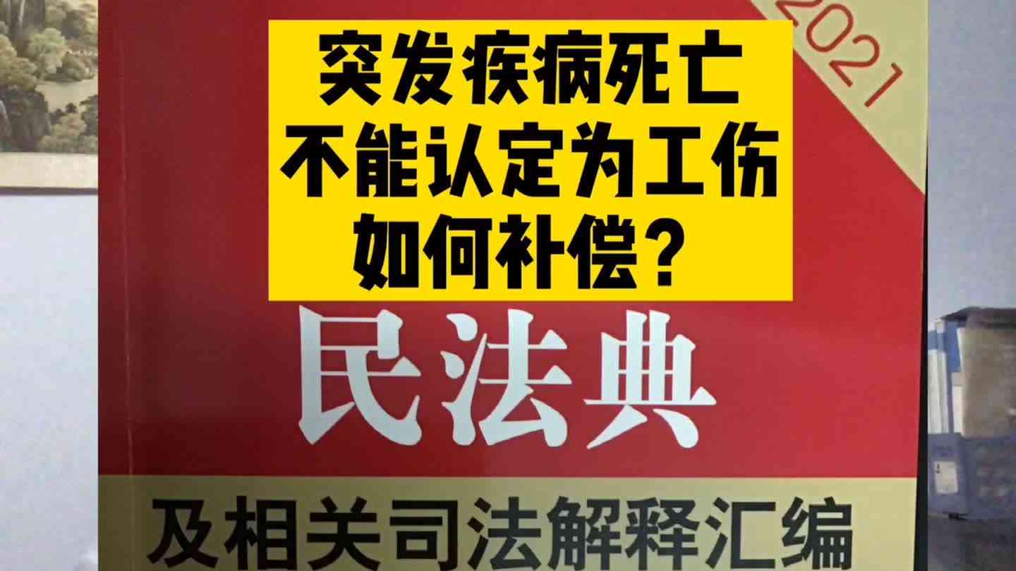 员工重疾怎么认定工伤赔偿的标准及具体认定流程