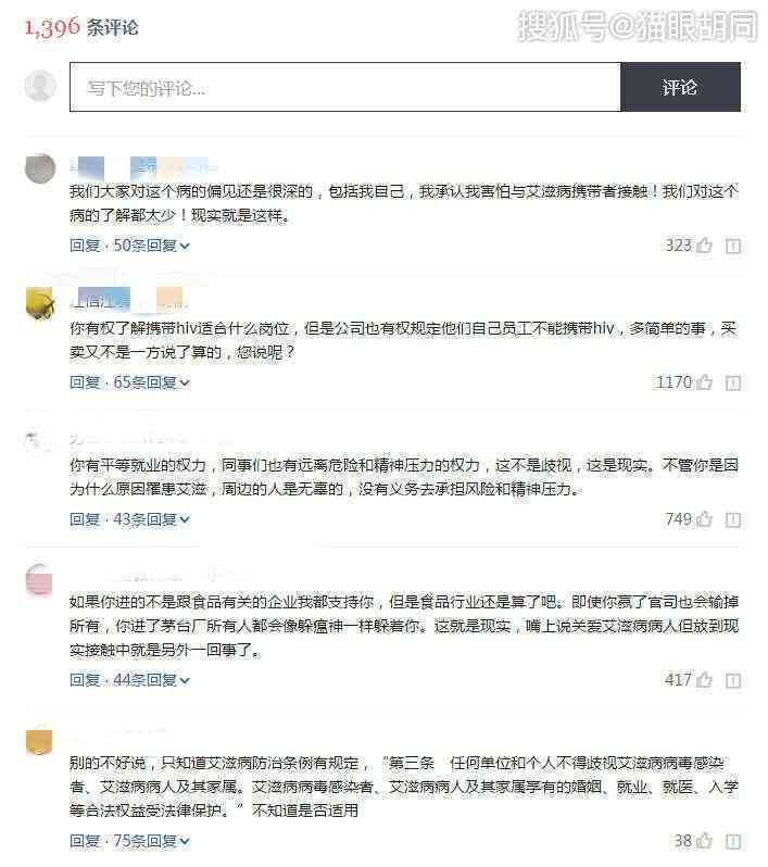 员工hiv阳性可以辞退：员工患滋病是否合法解雇探讨