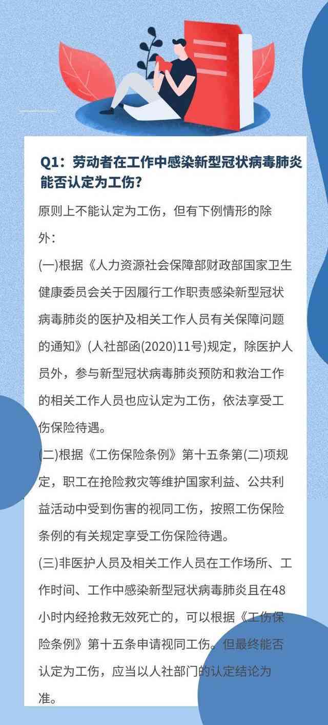病阳染者工作期间感染能否被认定为工伤等级评定