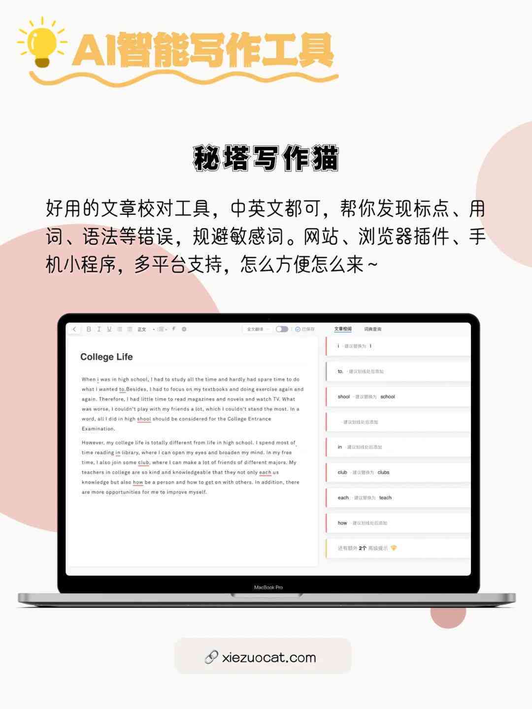 AI写作能力评测：全面解析AI写作质量、效率与适用场景